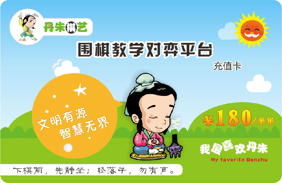 180充值卡正面(转曲).jpg